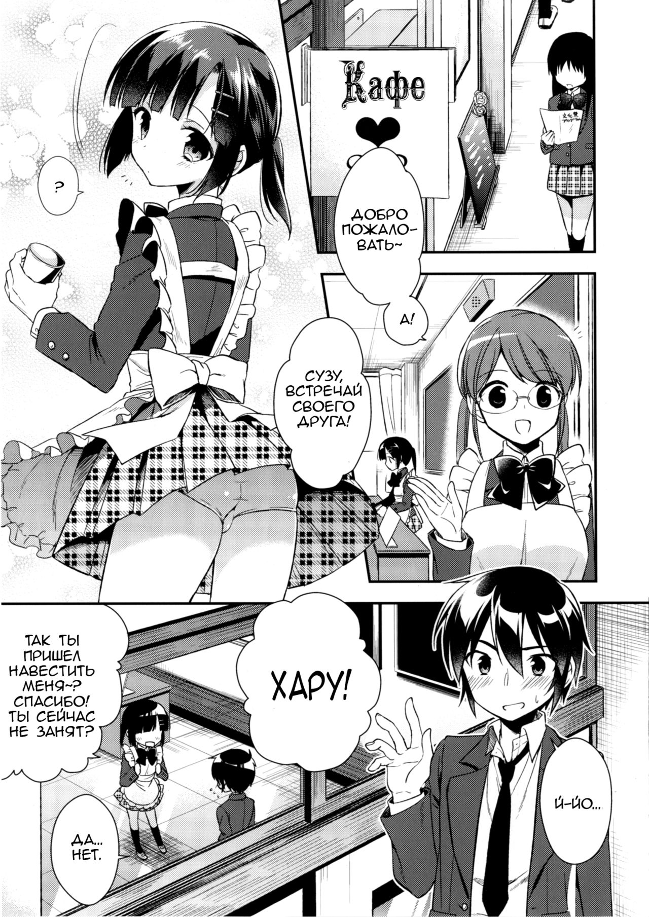 Dousei Hajimemashita 3 page 3 full