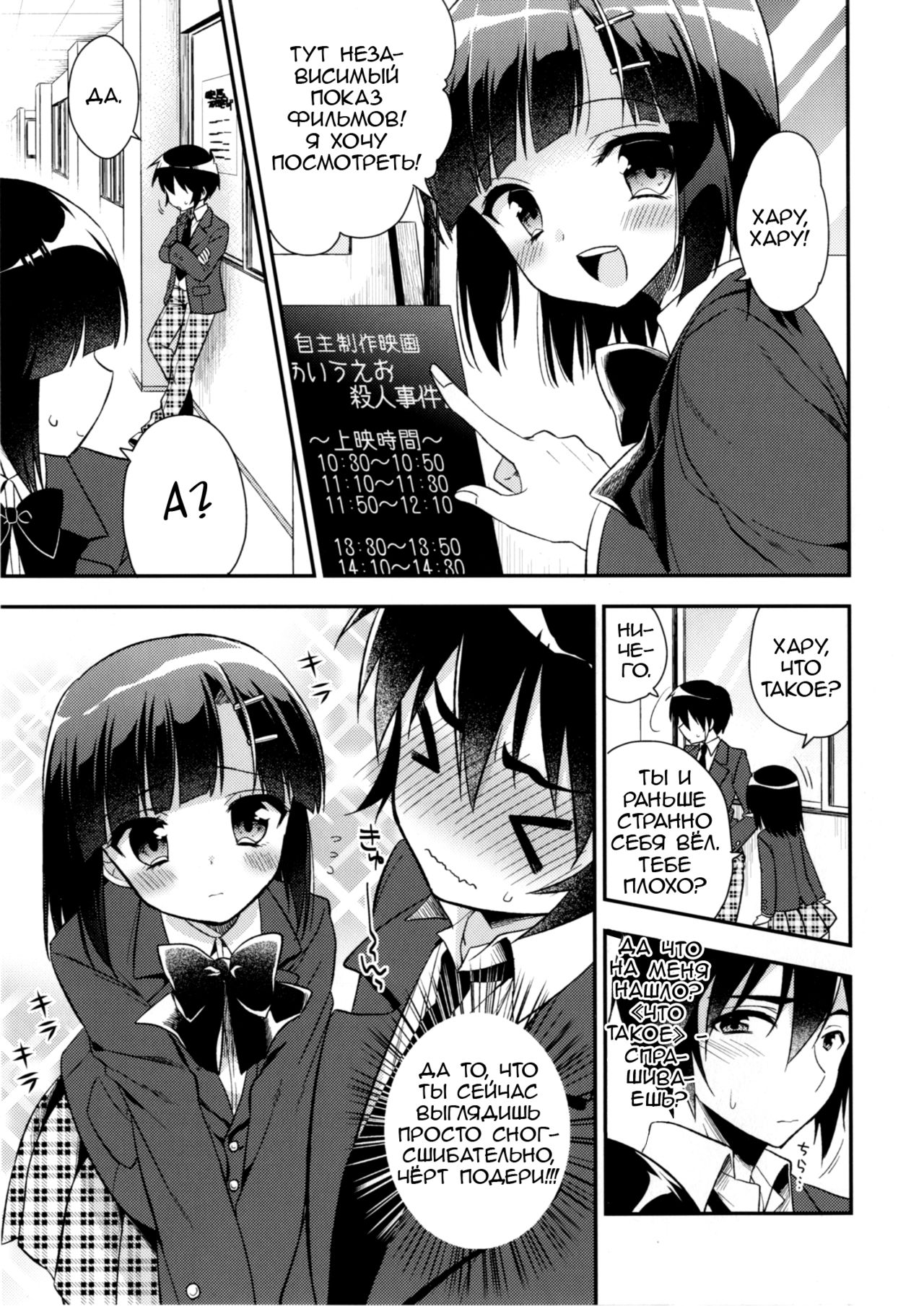 Dousei Hajimemashita 3 page 5 full
