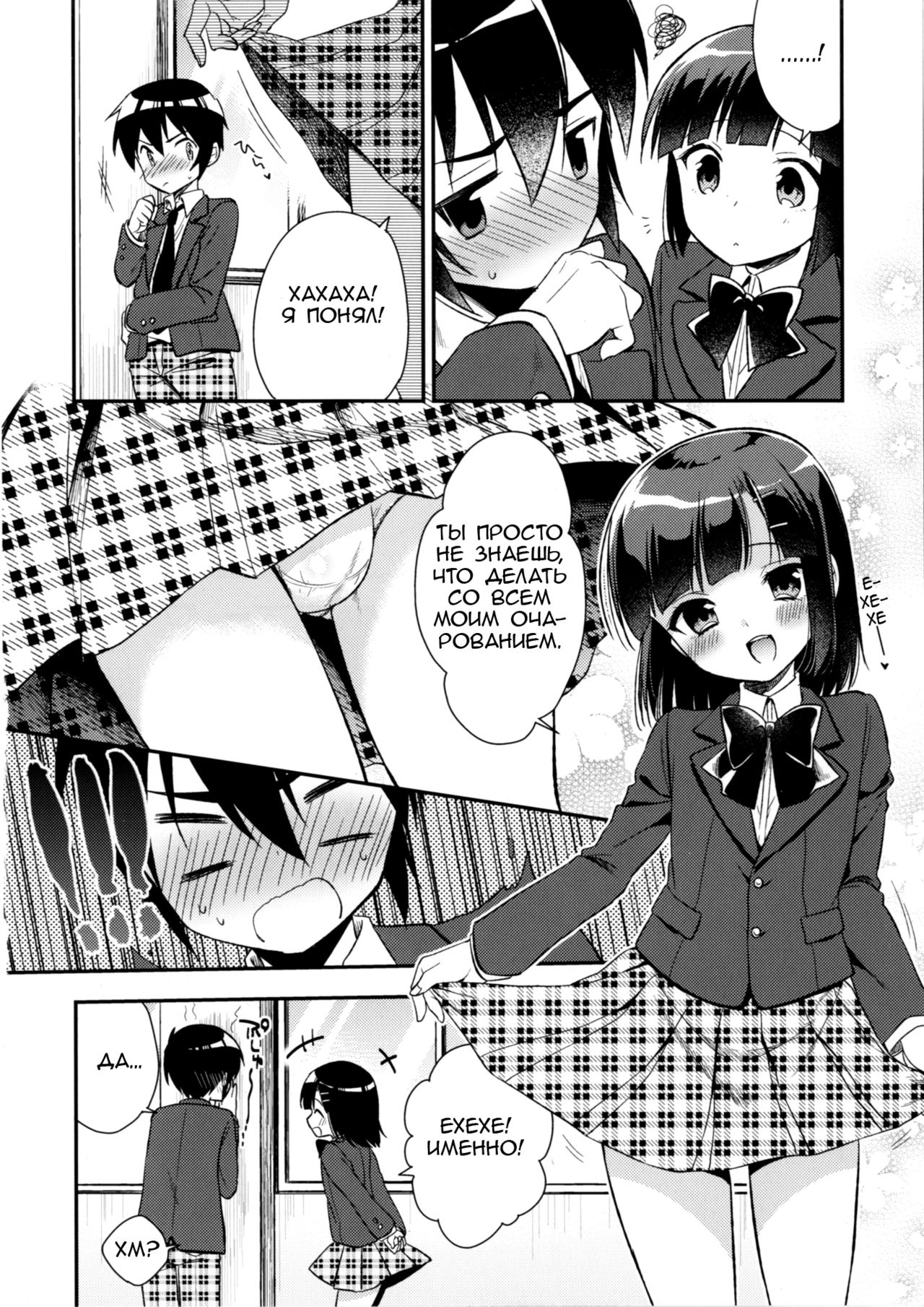 Dousei Hajimemashita 3 page 6 full
