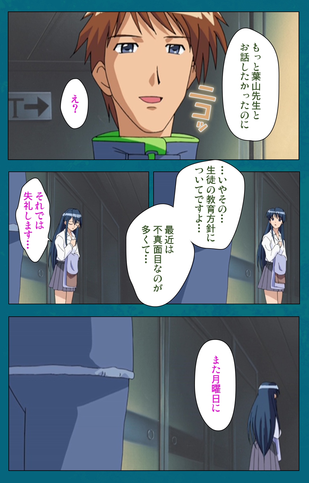 Onna Kyoushi Yumi no Houkago Zenpen Complete Ban page 6 full