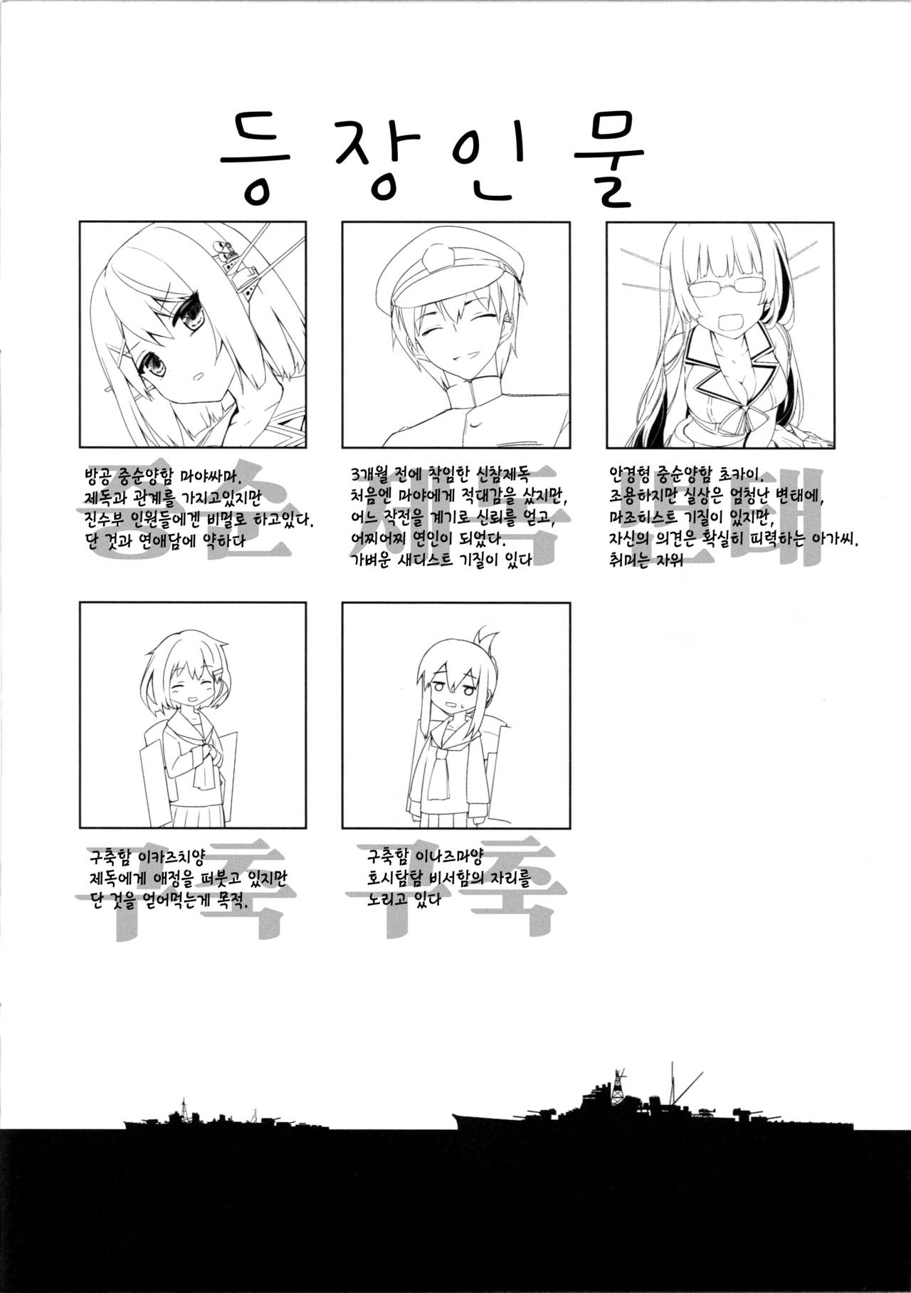 Juujunyoukan Maya Kai Ni Seibi Kiroku page 4 full