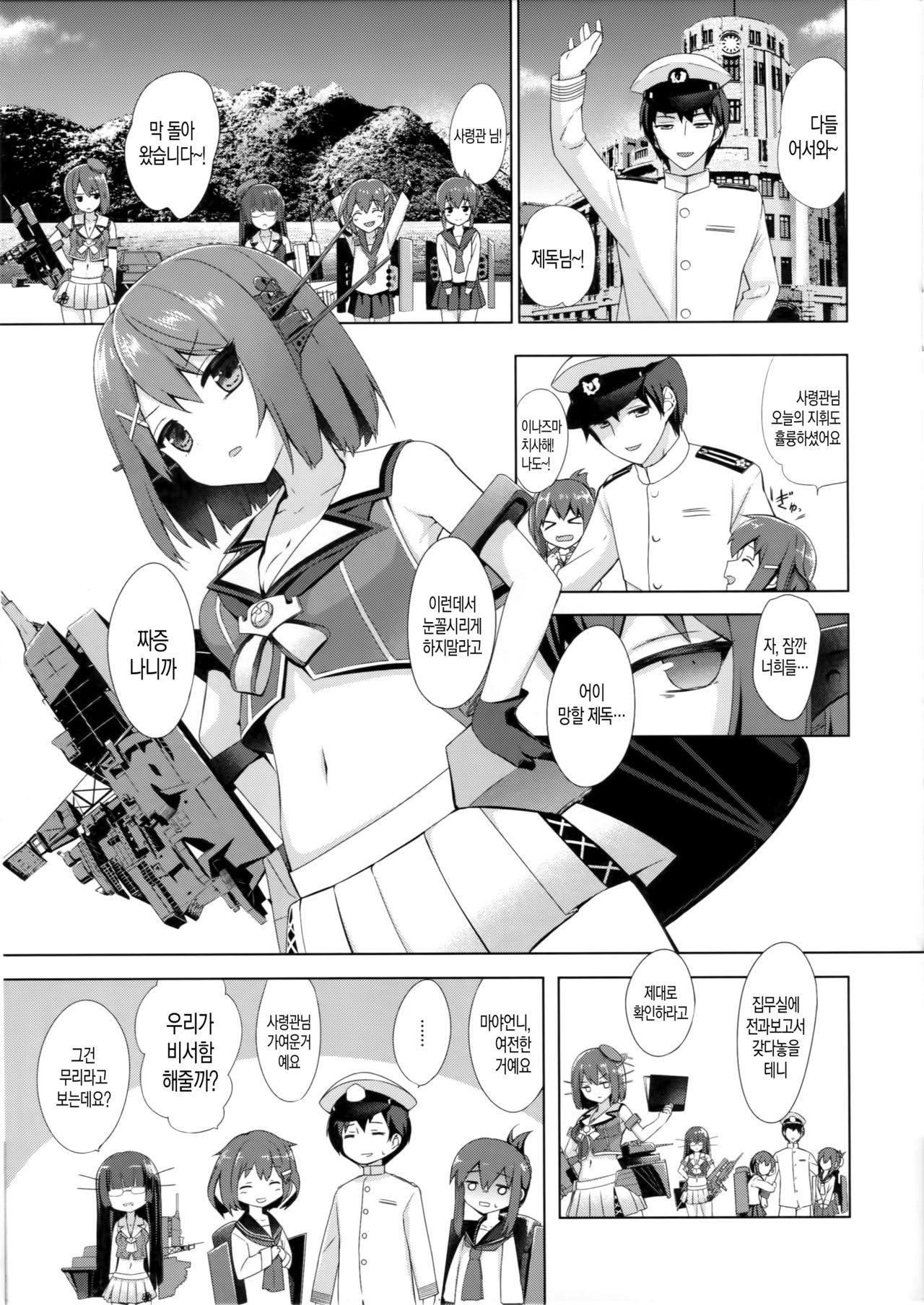 Juujunyoukan Maya Kai Ni Seibi Kiroku page 5 full