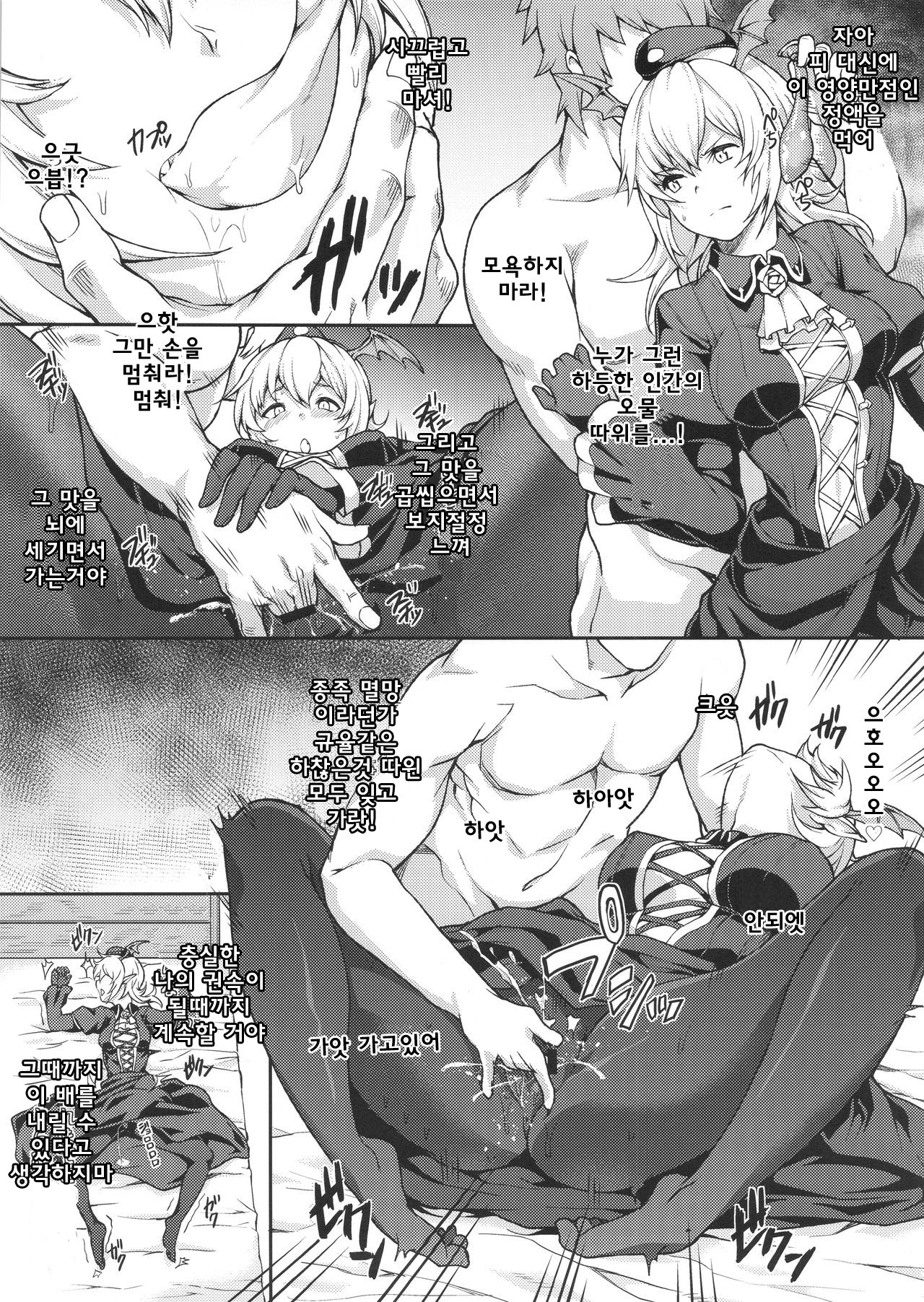 GRAMOB page 10 full