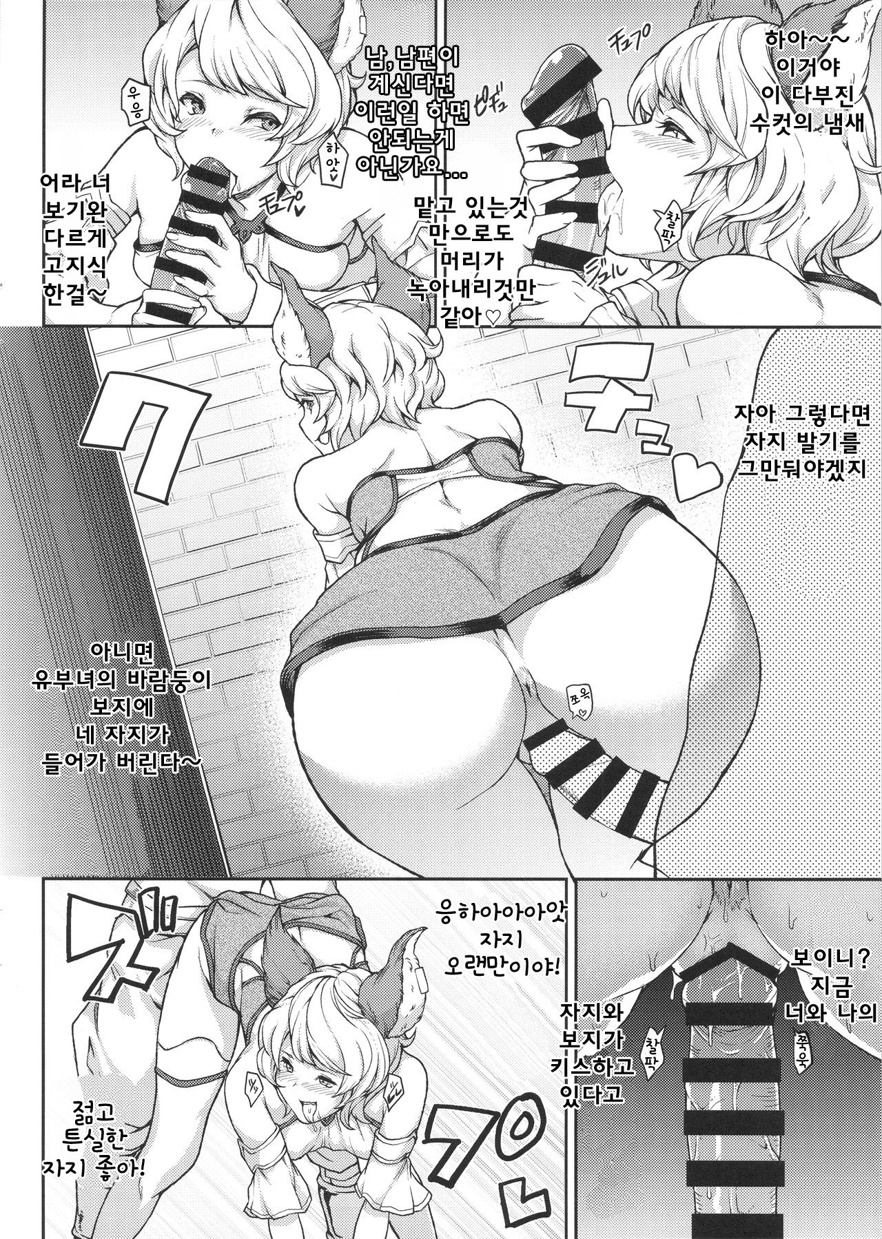 GRAMOB page 4 full