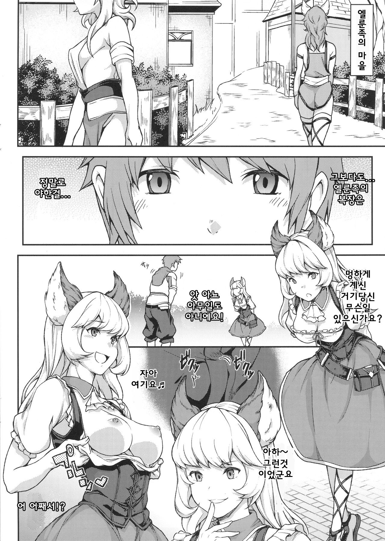 GRAMOB page 6 full