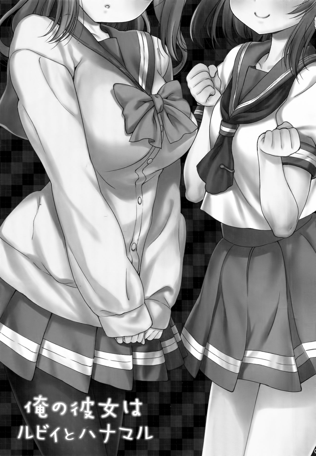 Ore no Kanojo wa Ruby to Hanamaru page 2 full