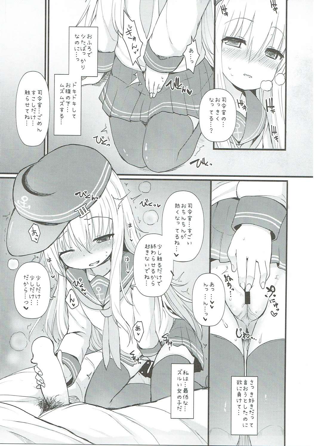 Hibiki no Koi wa Hibiki Hibiite Hibikiatte page 10 full