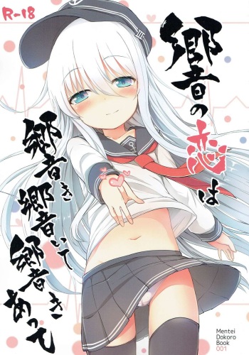 Hibiki no Koi wa Hibiki Hibiite Hibikiatte cover