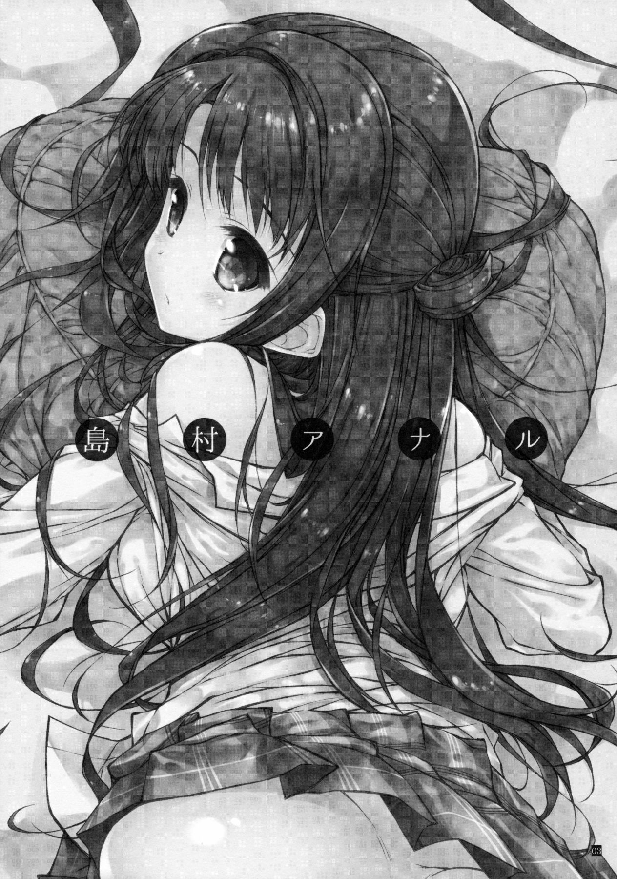 Shimamura Anal | 우즈키 애널 page 3 full