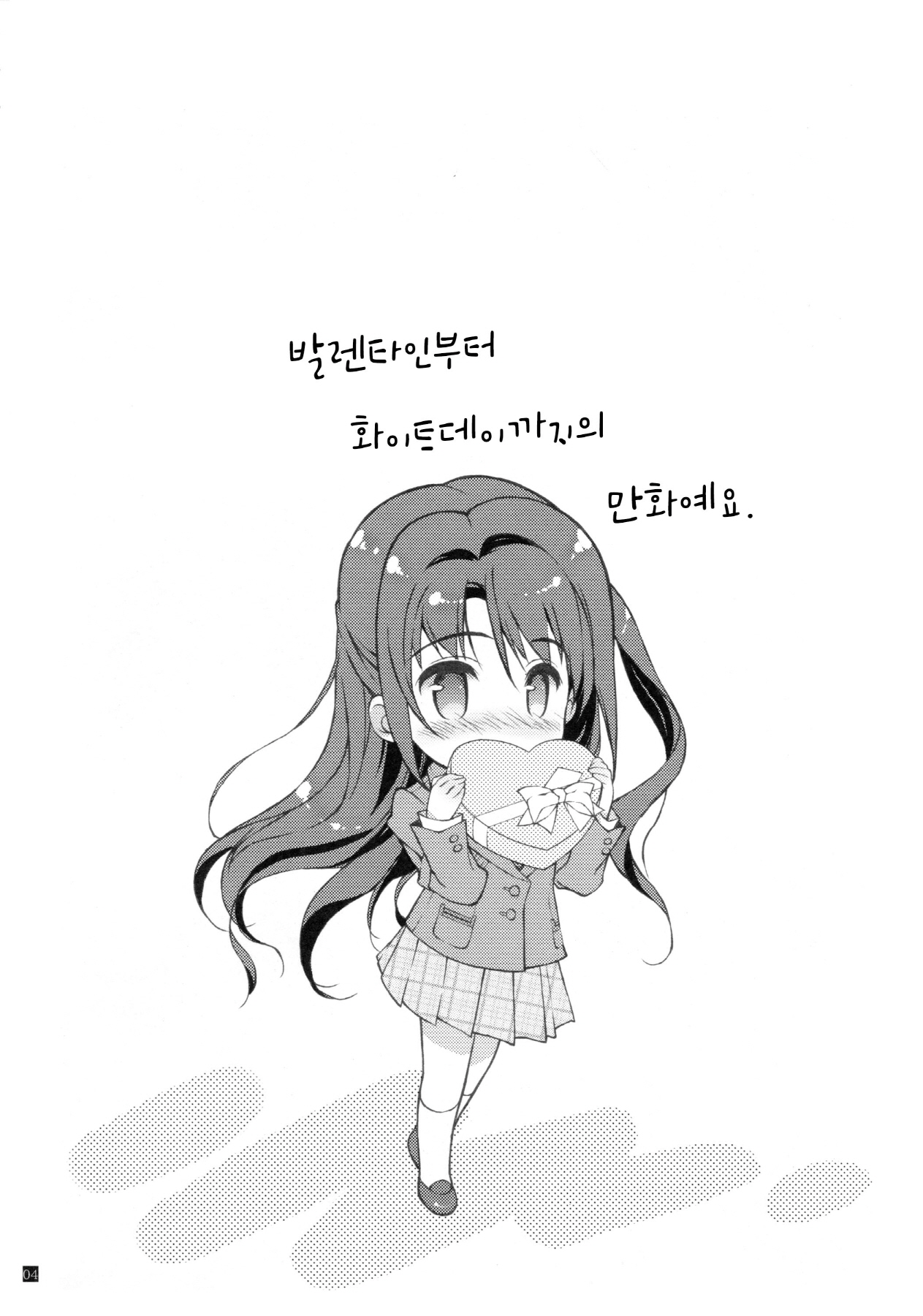 Shimamura Anal | 우즈키 애널 page 4 full