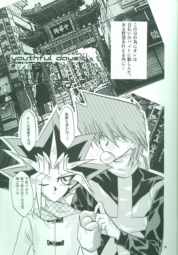 Party7 page 10 full