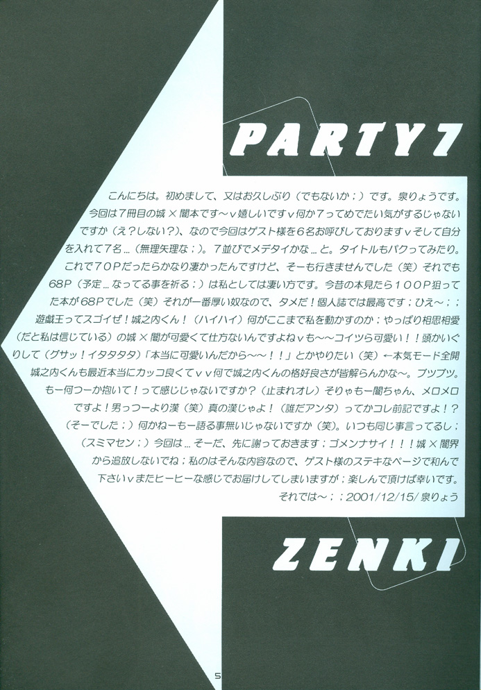 Party7 page 6 full