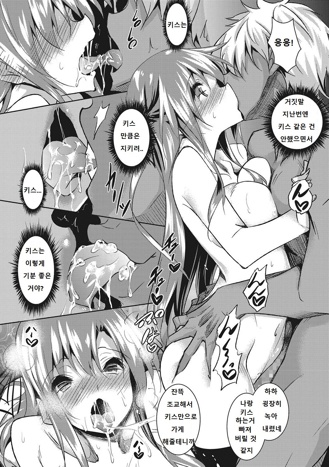Saint Yurigaoka Jogakuen Seido-kai Ch. 5 page 4 full