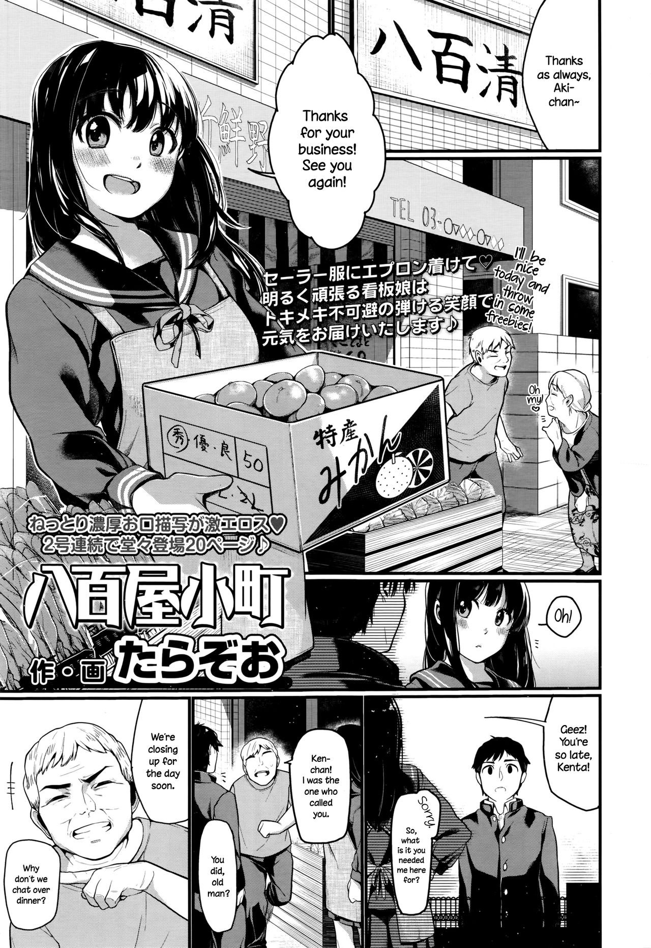 Yaoya Komachi | The Greengrocer Beauty page 1 full