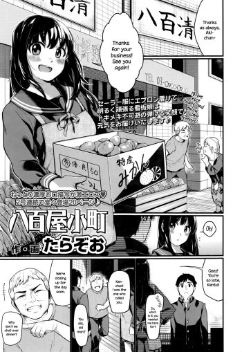 Yaoya Komachi | The Greengrocer Beauty cover