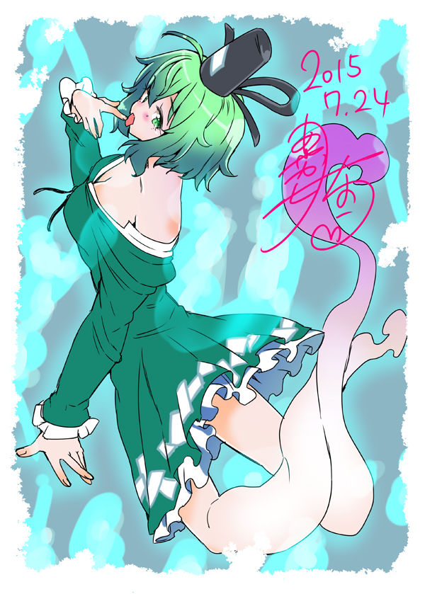 Artist - Ayakase Riberi page 4 full