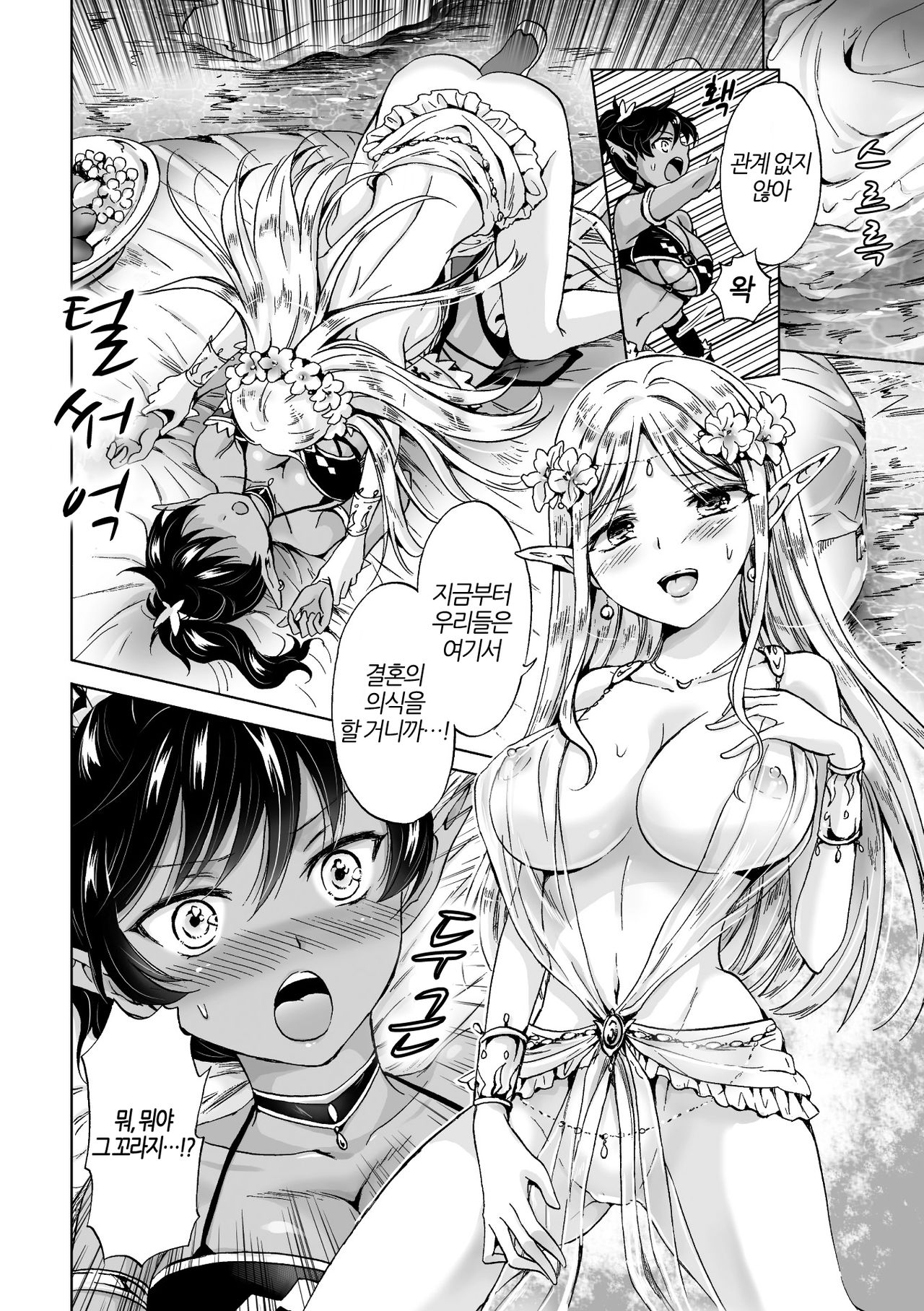 elf ~Tsuki no Maho~ | elf ~달의 마법~ page 8 full