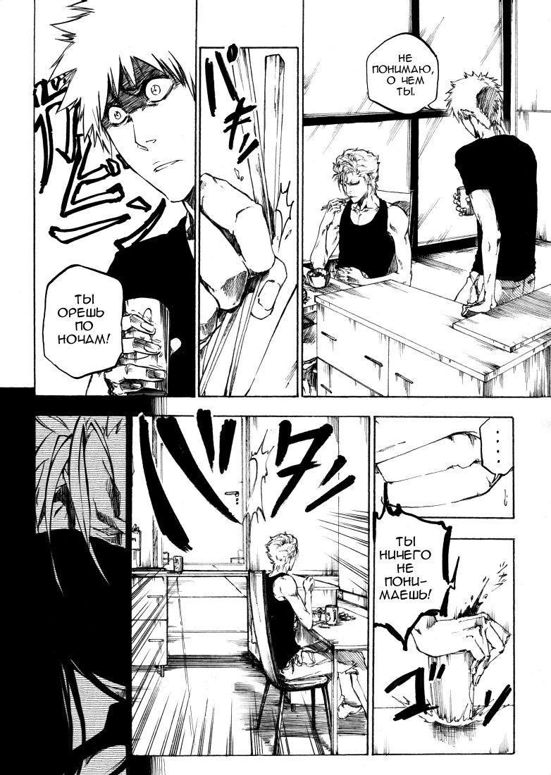 The Match page 8 full