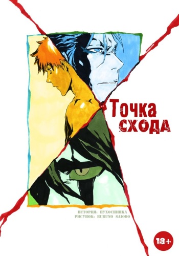 The Match cover