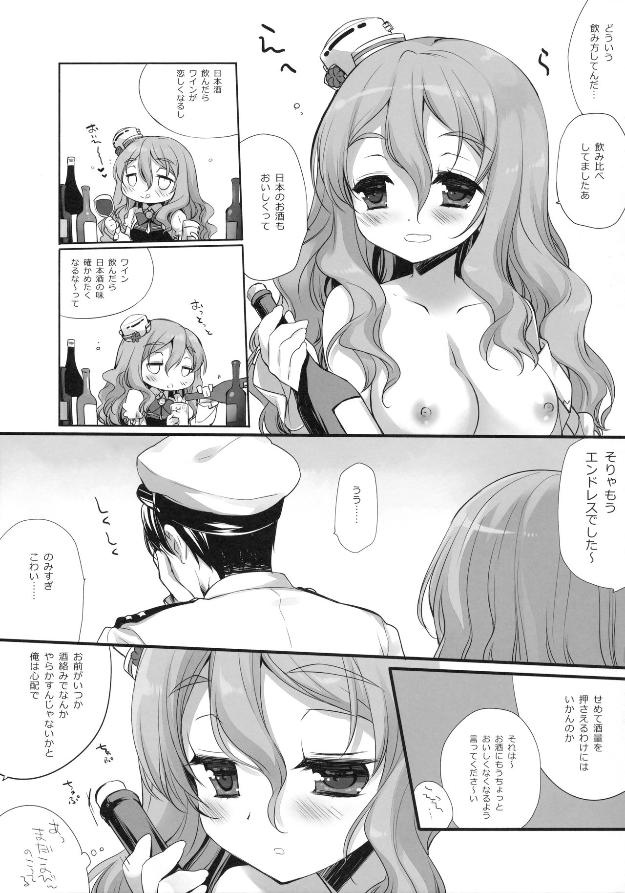 Meitei-chan page 4 full