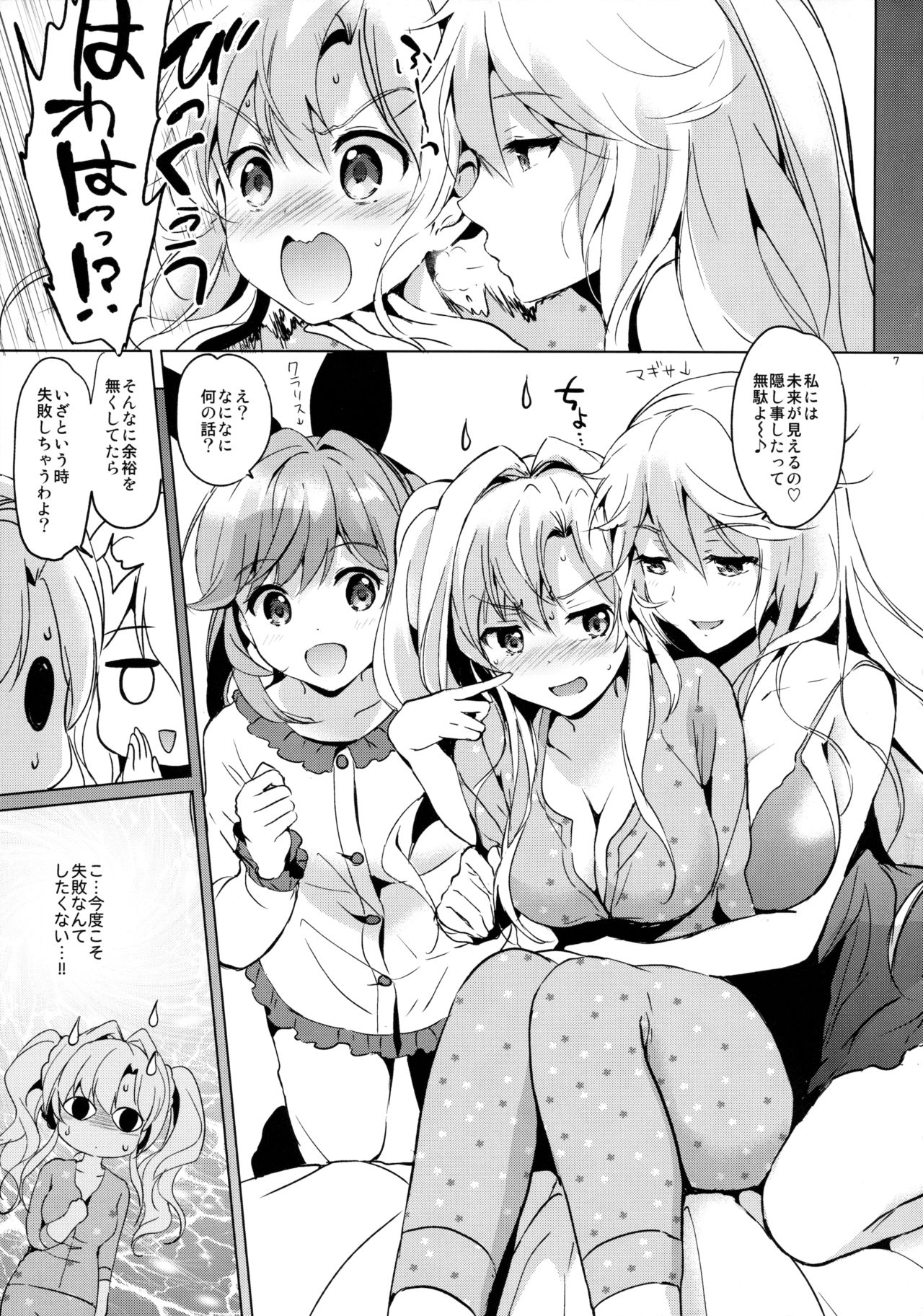ReaJuu Fantasy Z 2 page 7 full