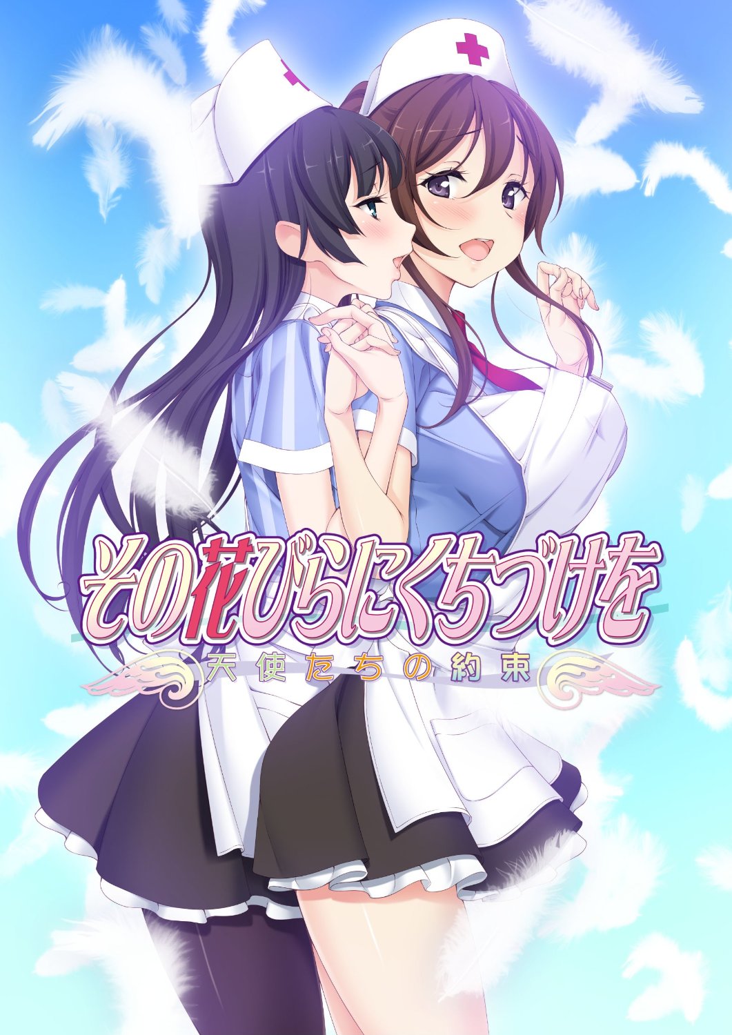 Sono Hanabira ni Kuchizuke o -  Tenshi-tachi no Yakusoku page 1 full