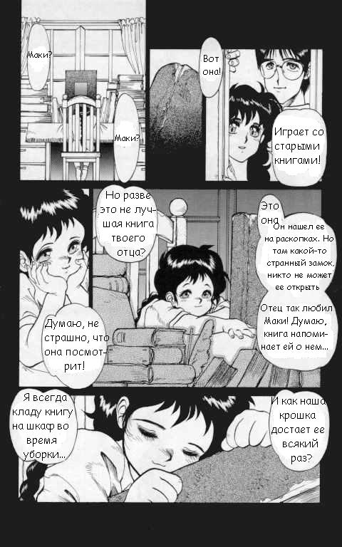 Princess of Darkness No. 1 page 2 full