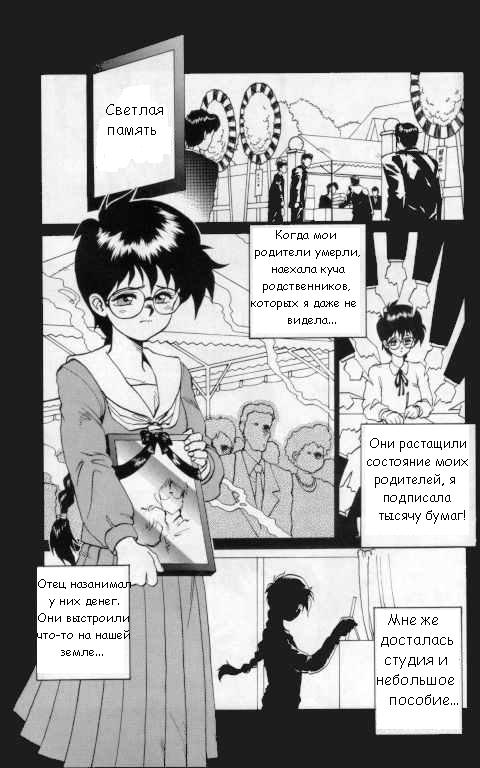 Princess of Darkness No. 1 page 3 full