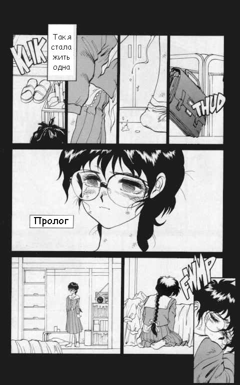 Princess of Darkness No. 1 page 4 full