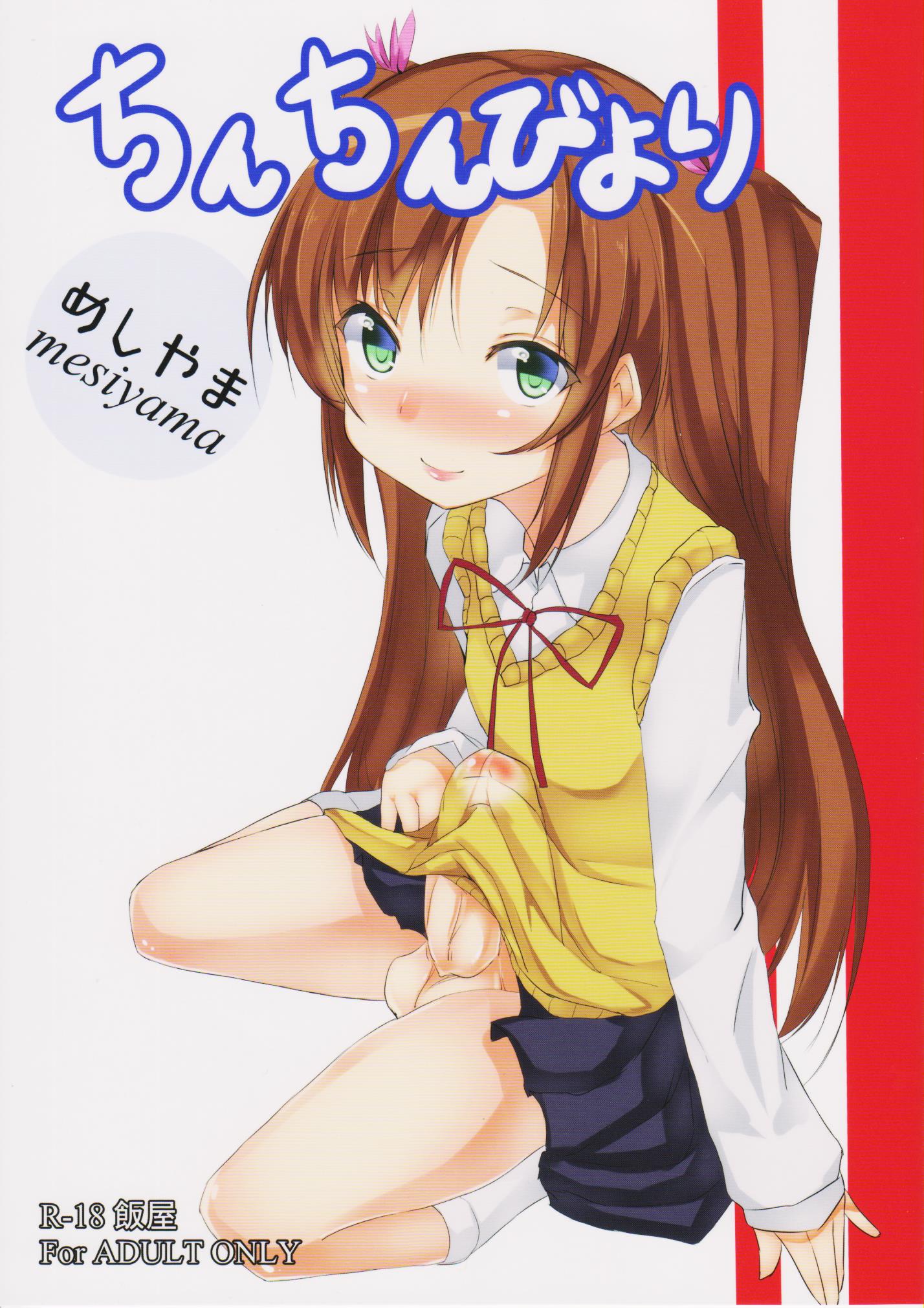 Chinchin Biyori page 1 full