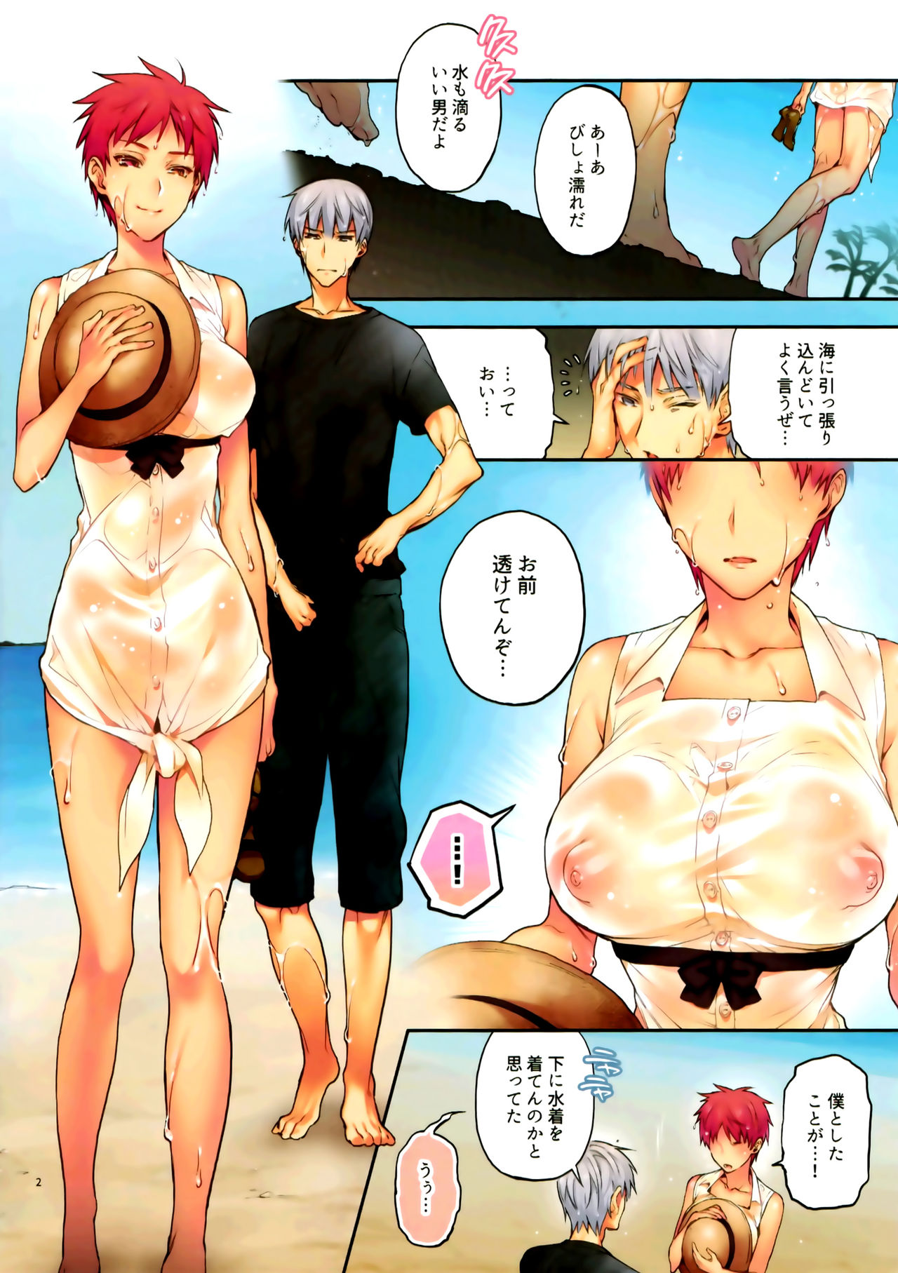 Wet Summer Empress page 2 full