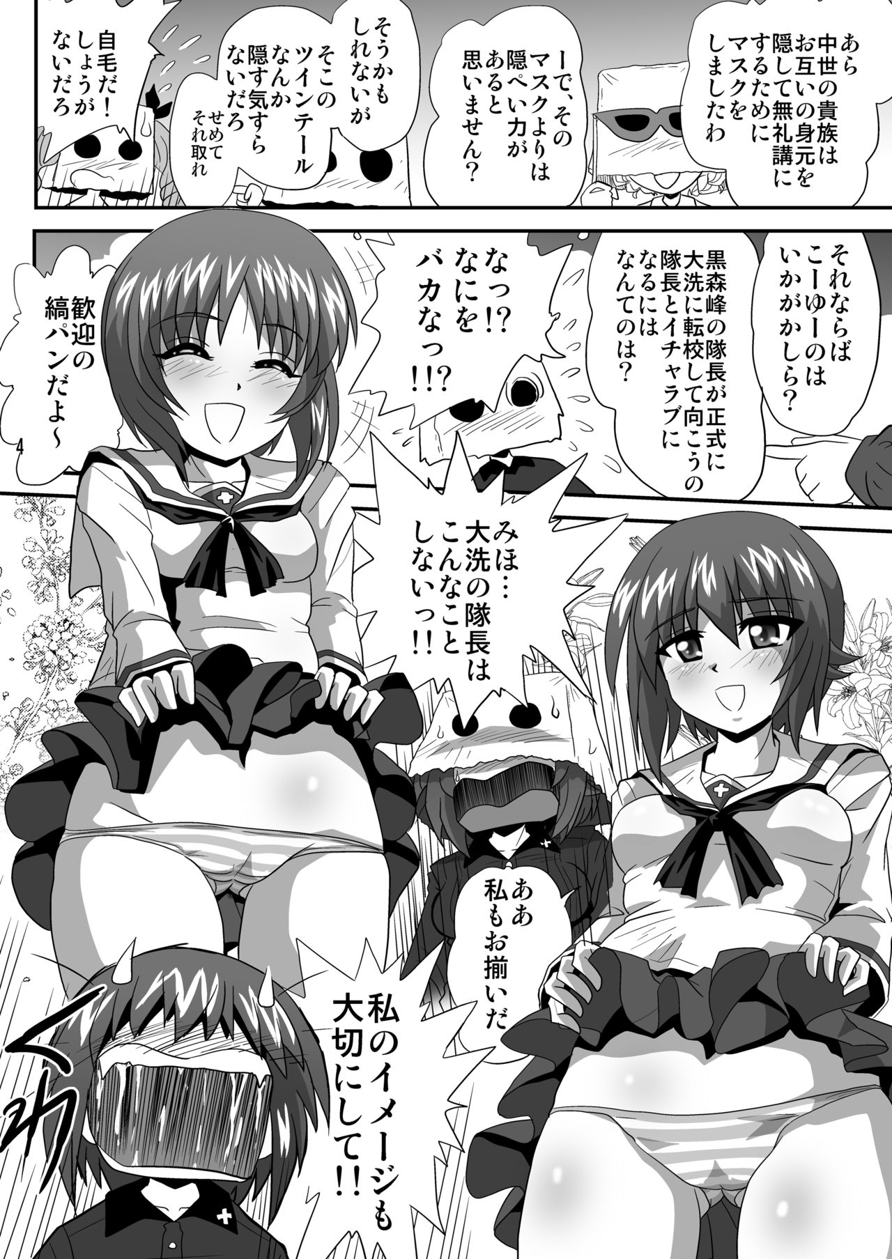 G Panzer 9 page 4 full