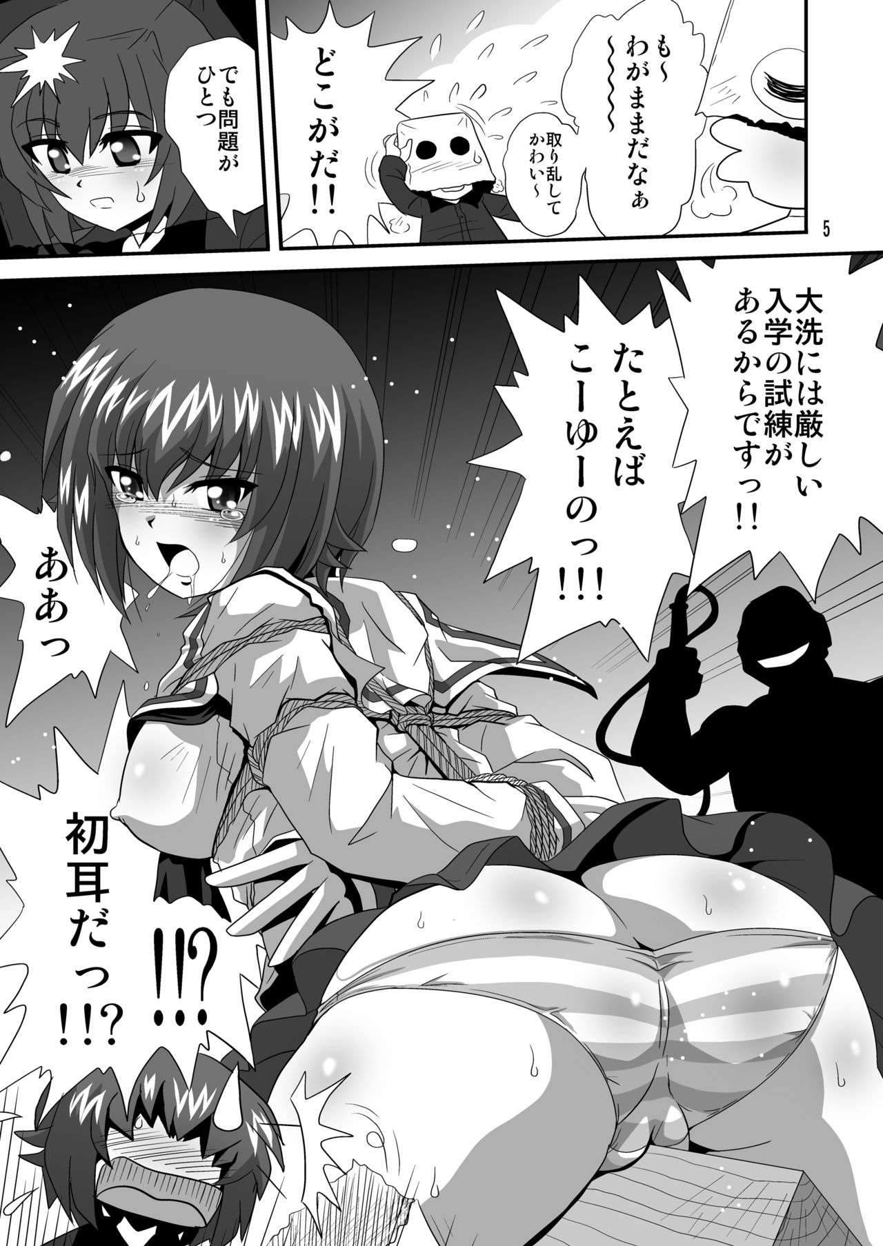 G Panzer 9 page 5 full