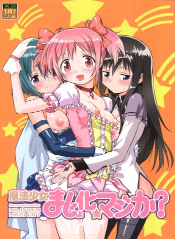 Mahou Shoujo Majo ka? Maji ka? cover