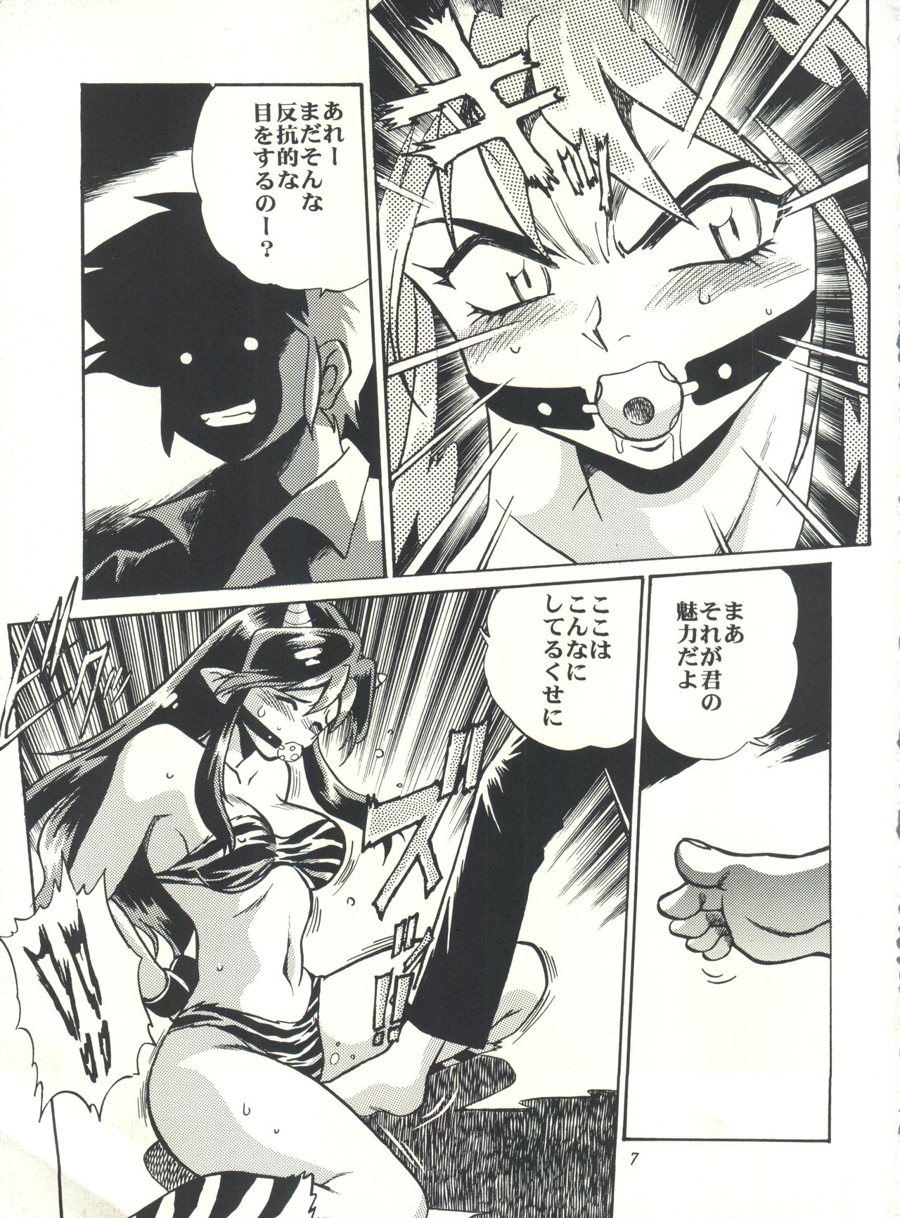 Lum Mousou page 6 full