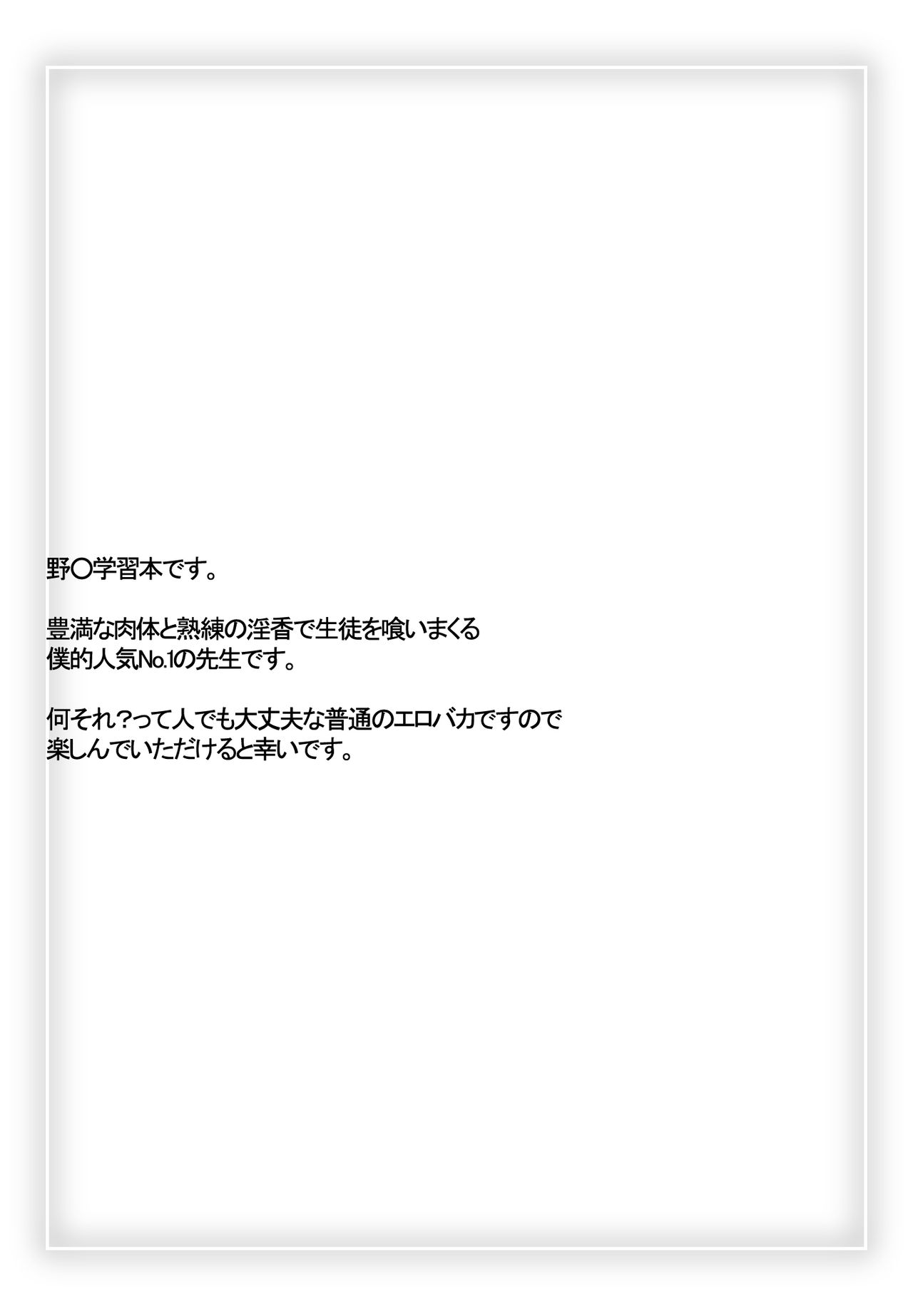 Comple Heaven ~Boku dake H Sasete Kurenai Bitch~ page 3 full