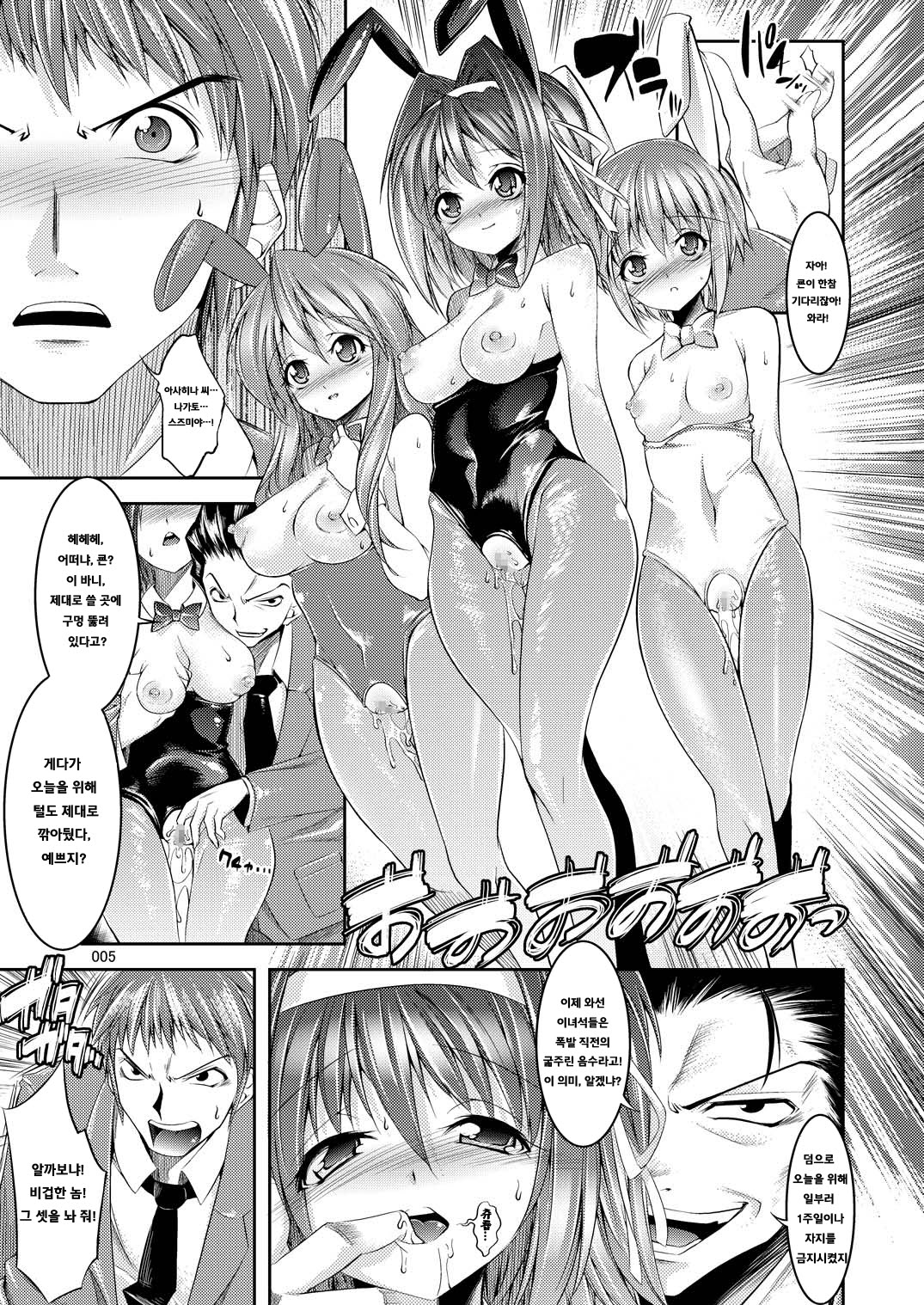 Melancholy Princess 4 page 6 full