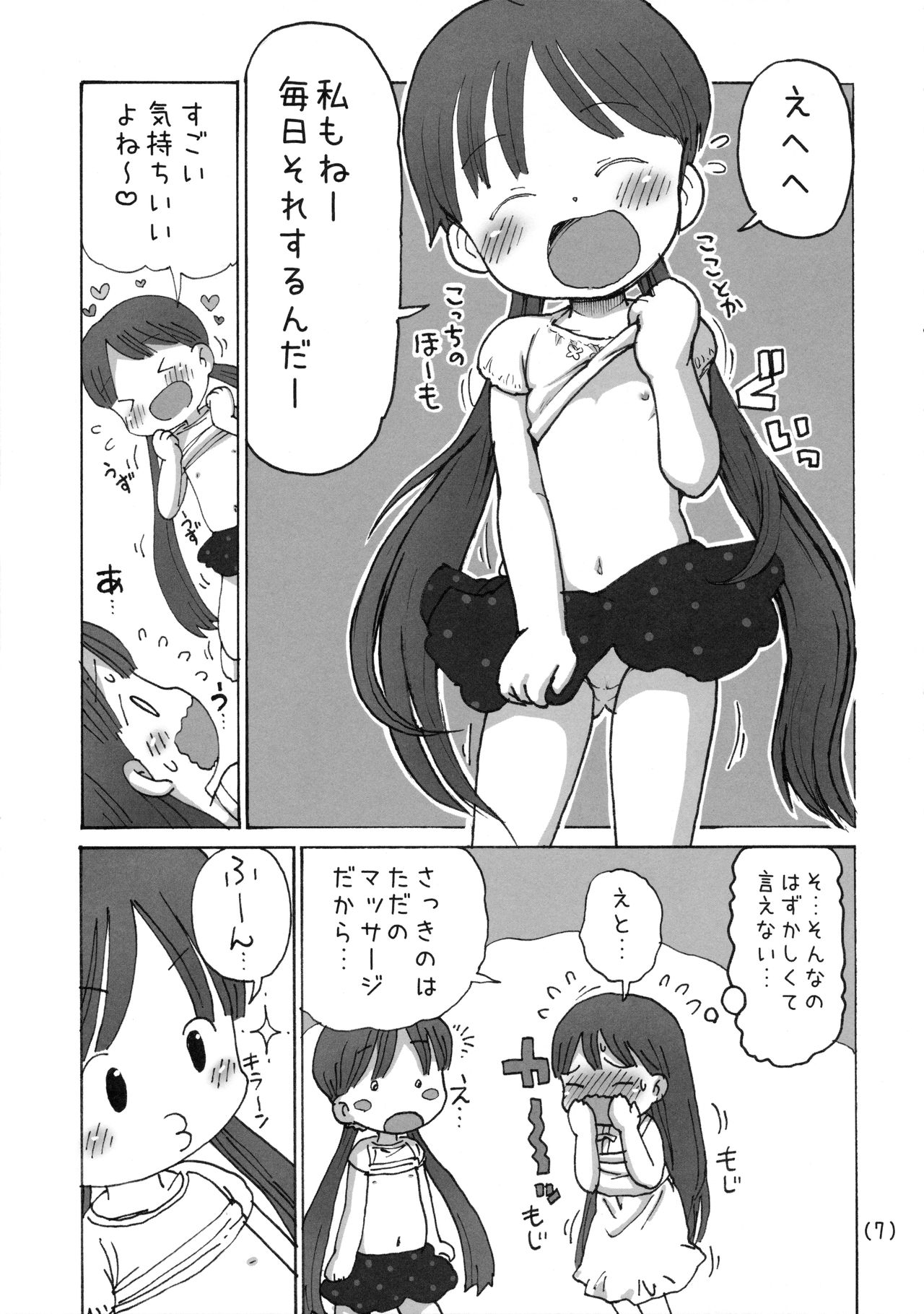 Sundome Jirasare Onanie page 8 full