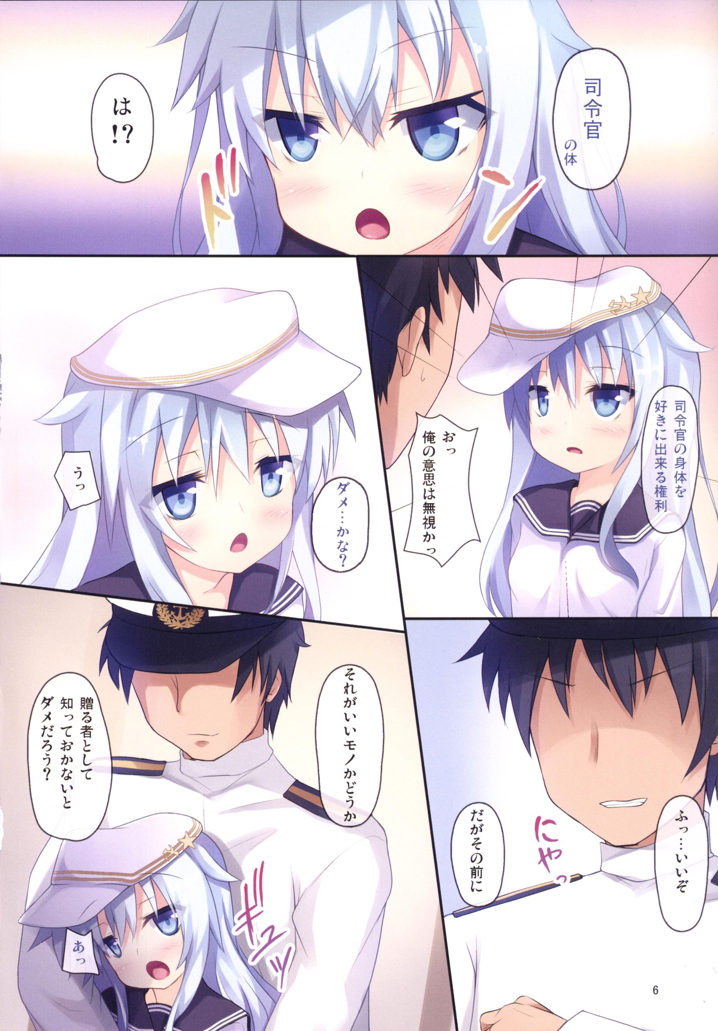 Shimai Collection 4 page 5 full
