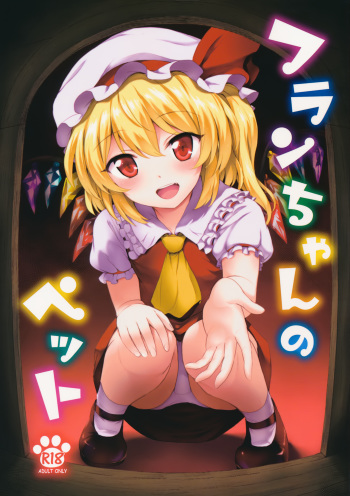 Flan-chan no Pet cover