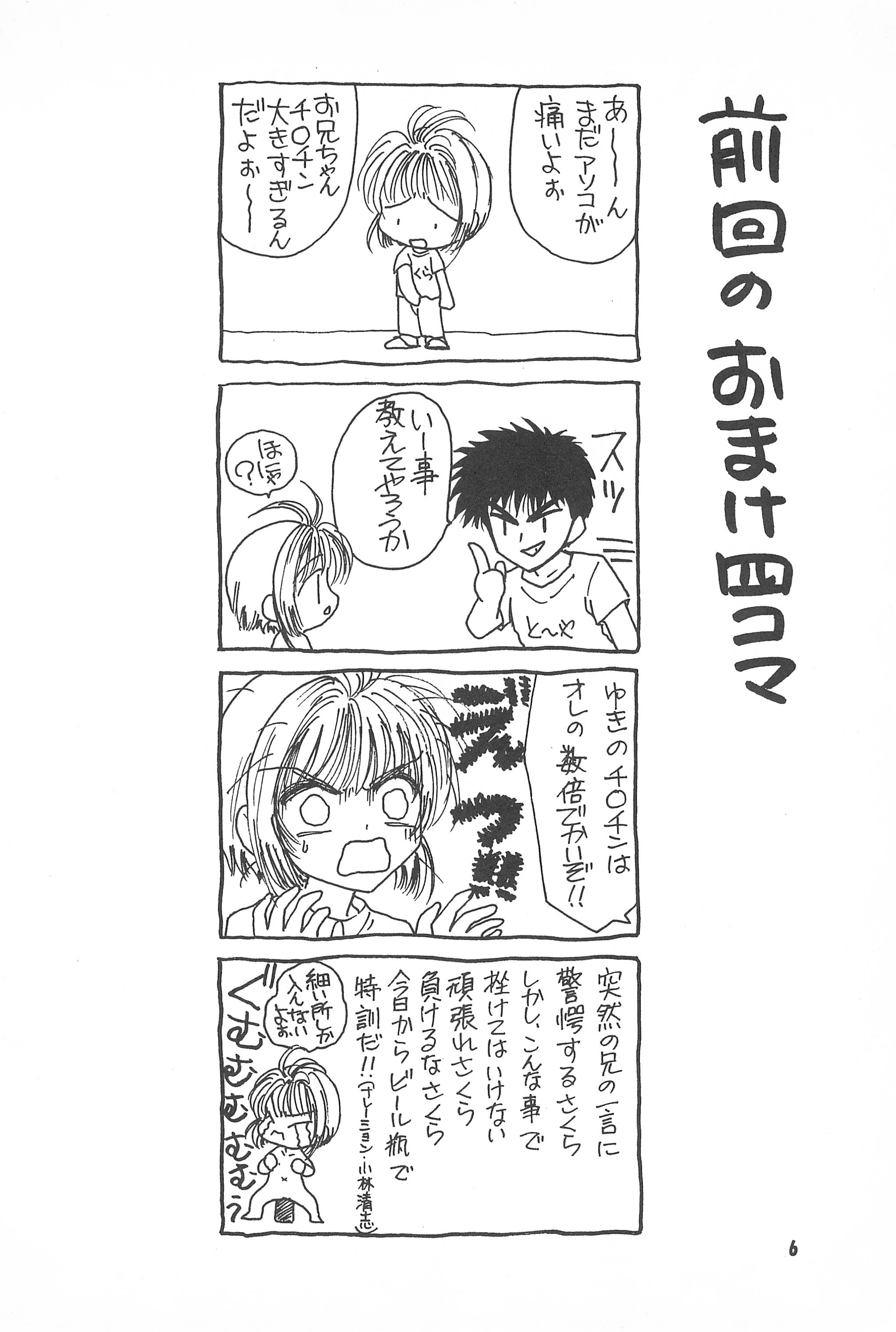 Akatsuki Teikoku 2 page 8 full