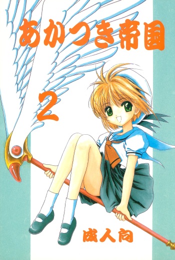 Akatsuki Teikoku 2 cover