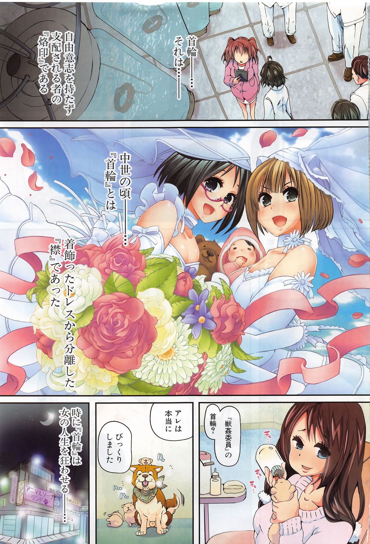 BUSTER COMIC 2016-09 page 4 full