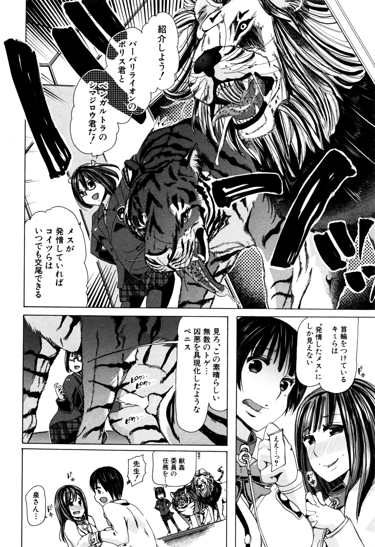 BUSTER COMIC 2016-09 page 9 full