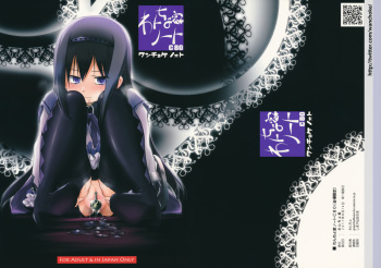 Wancho-ke Note C80 cover