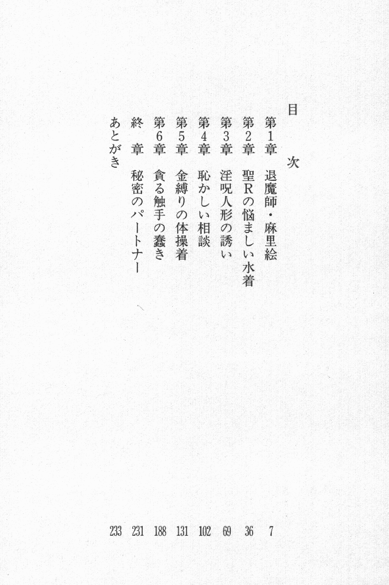 Nisou Taimashi Monogatari 1 - Youjuu Ranbu, Jouzu ni Semete page 4 full