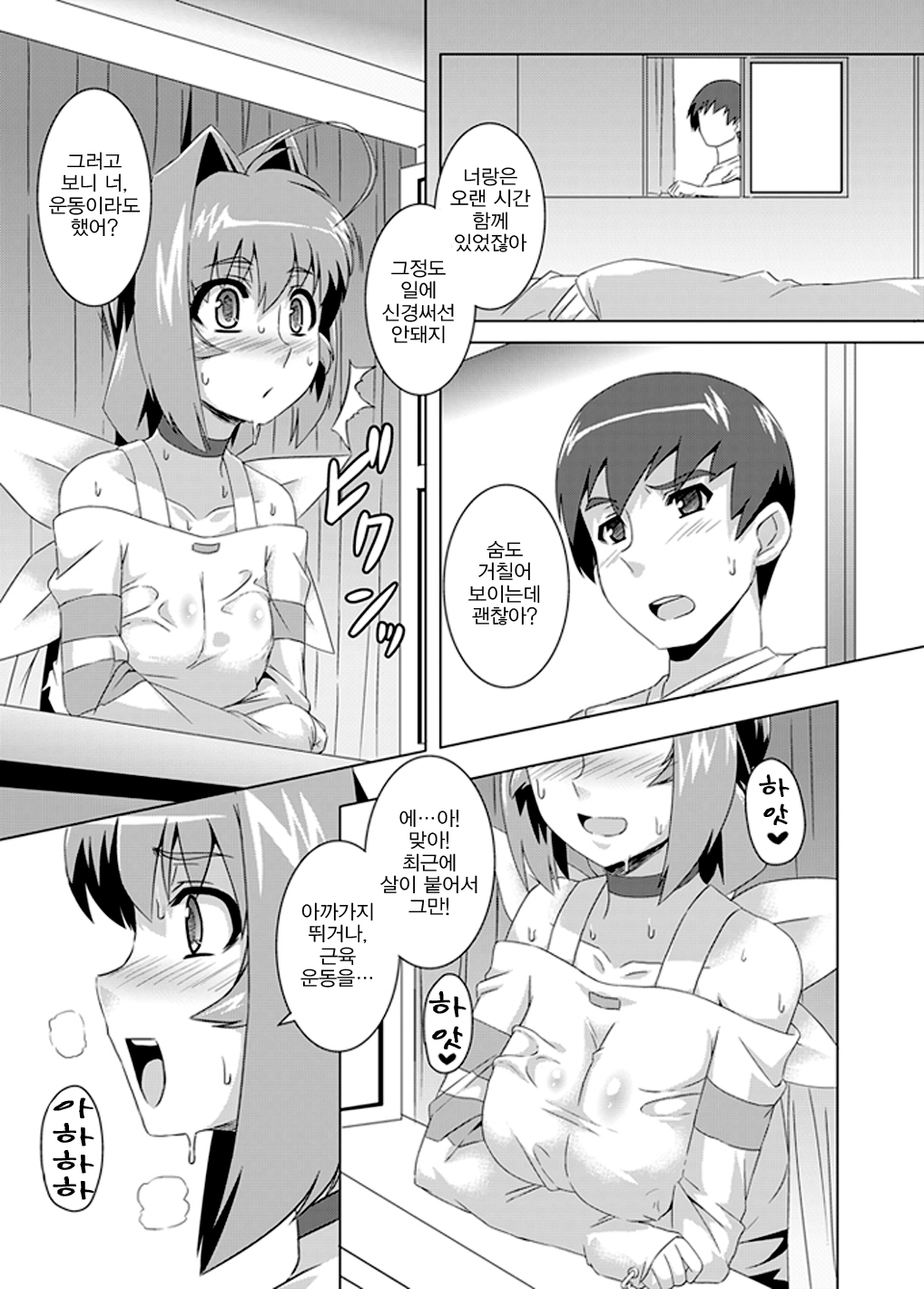 NetoLove02 page 10 full