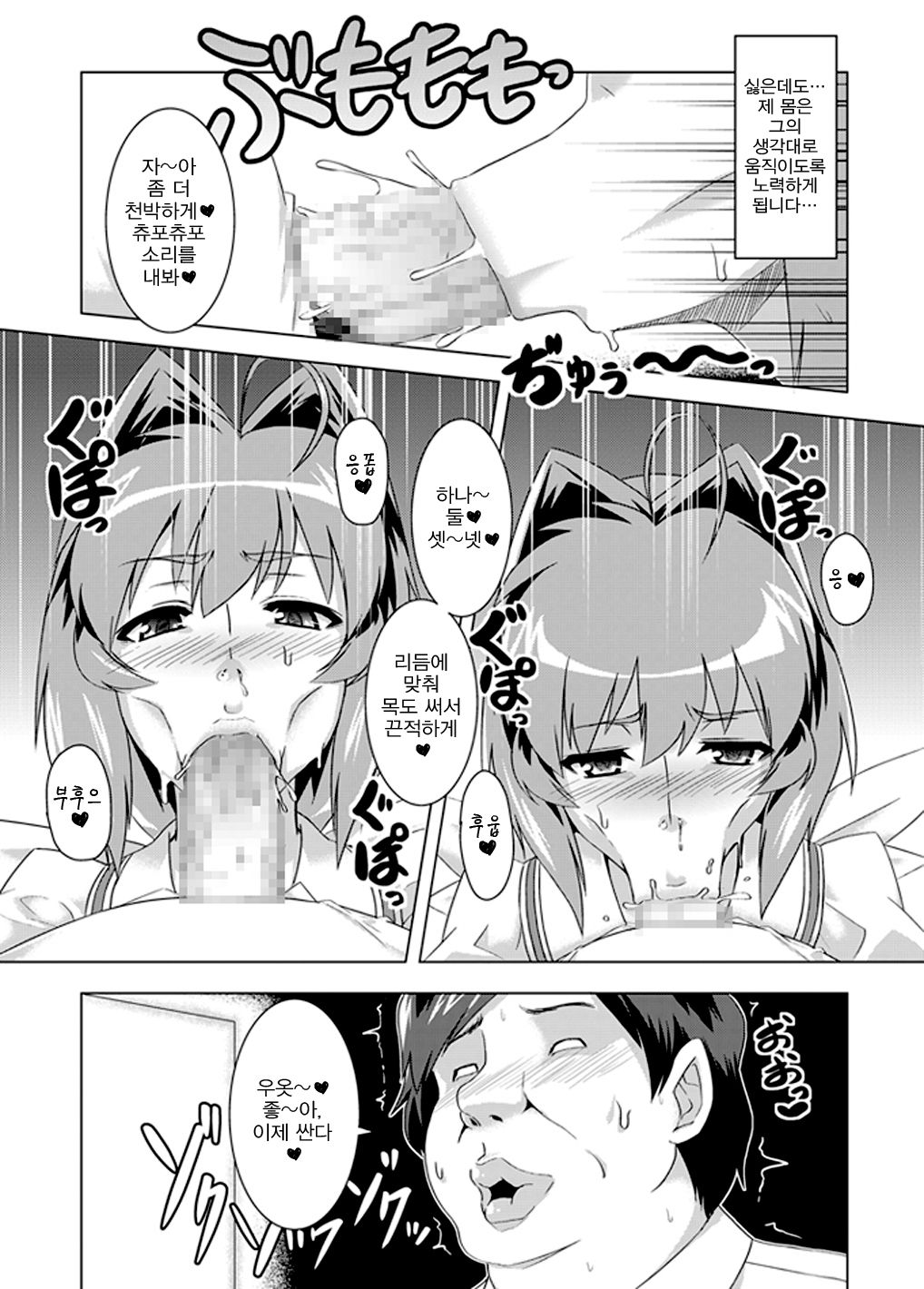 NetoLove02 page 4 full
