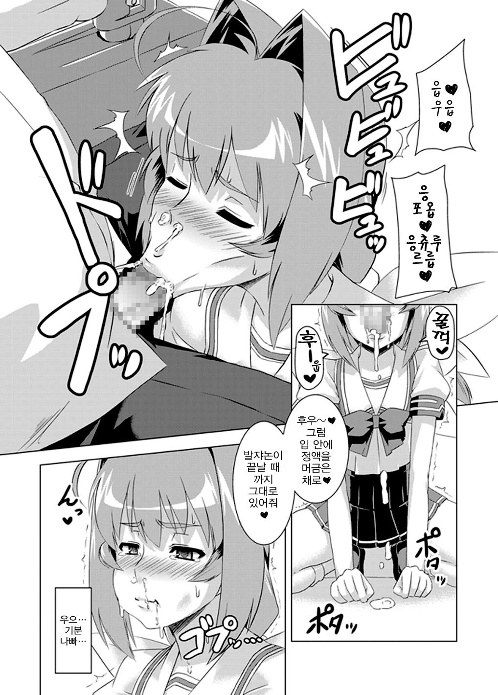 NetoLove02 page 5 full