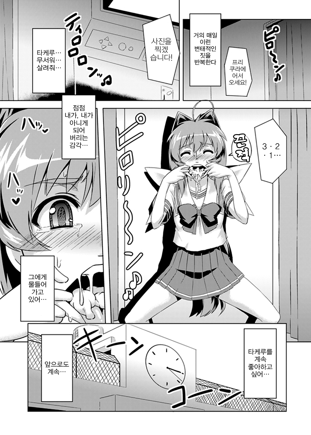 NetoLove02 page 6 full